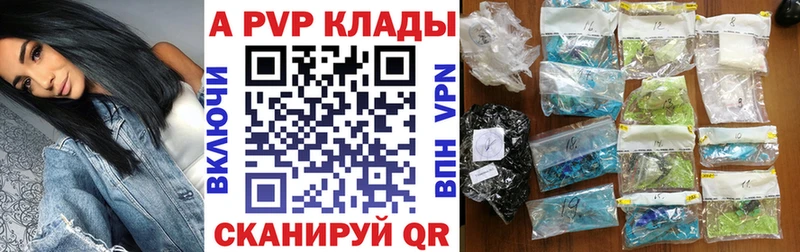 Alfa_PVP СК где можно купить наркотик Покровск