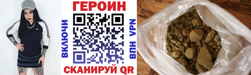 Героин VHQ  Покровск 