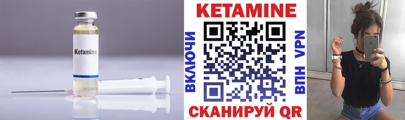 КЕТАМИН ketamine Покровск