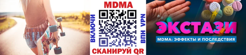 МДМА молли  Покровск 