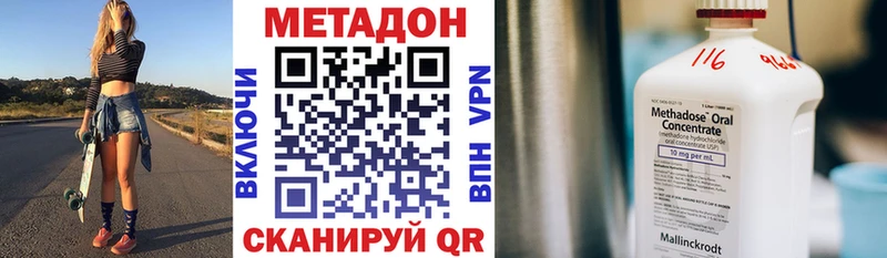 Метадон мёд Покровск